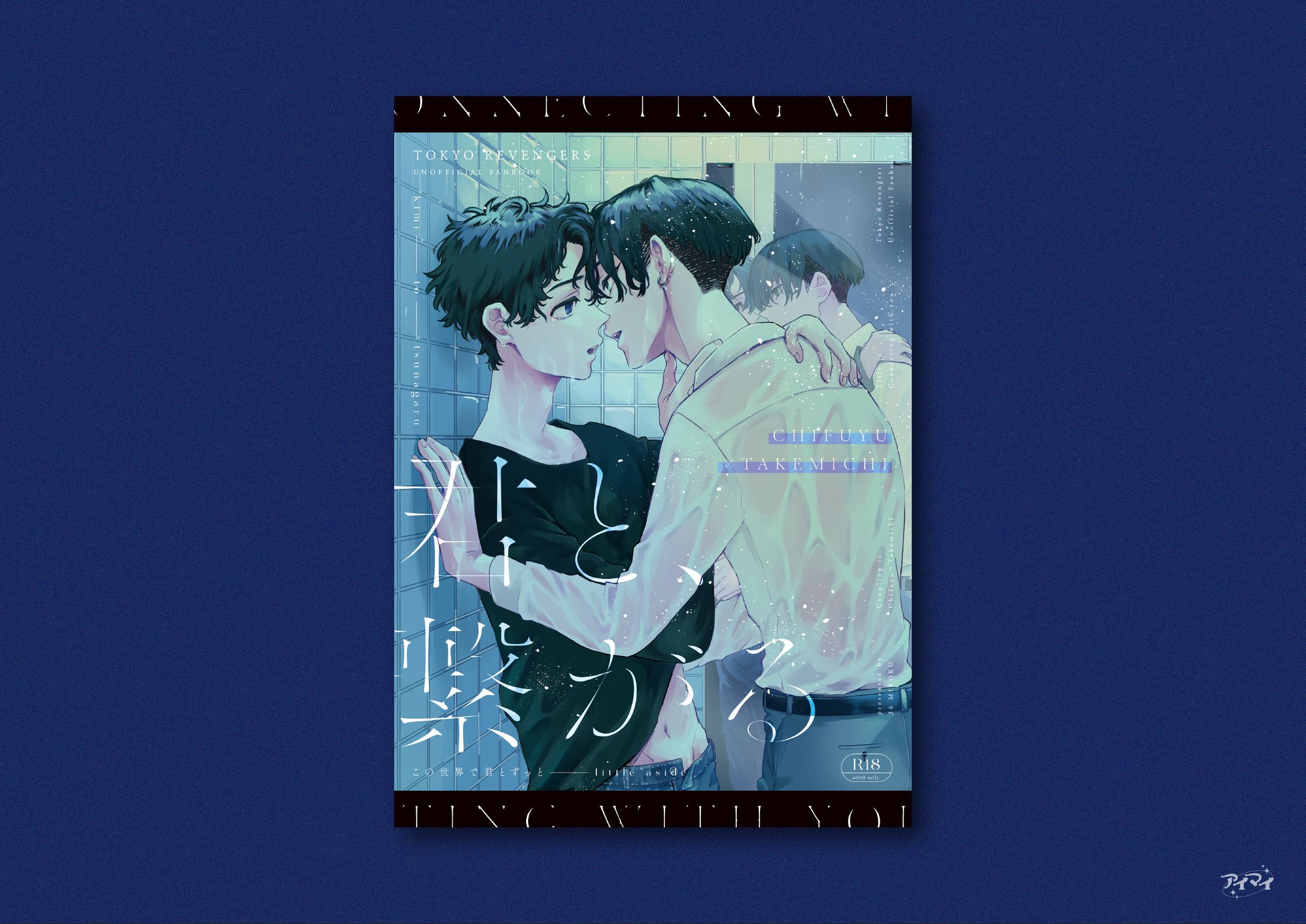 同人誌 装丁デザイン-1