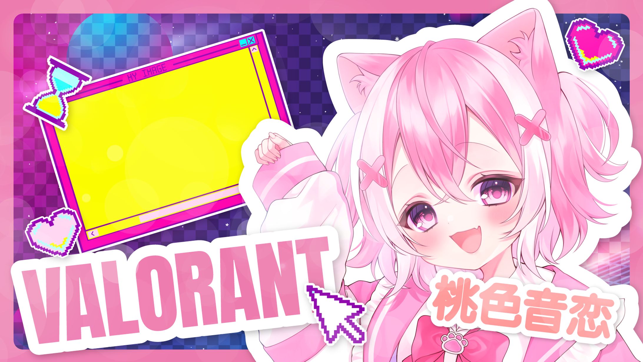 桃色音恋　サムネイル-1