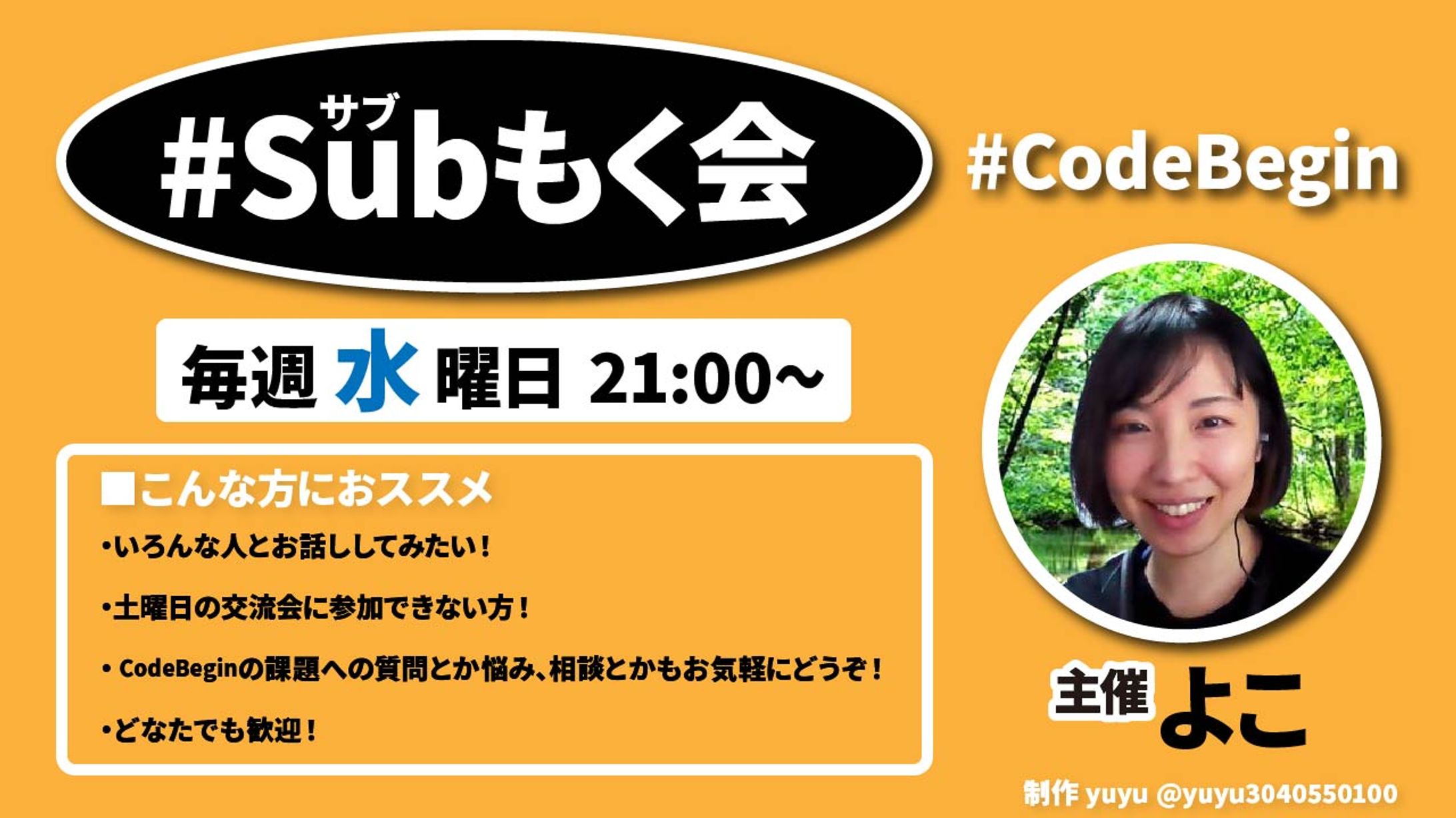Subもく会-1