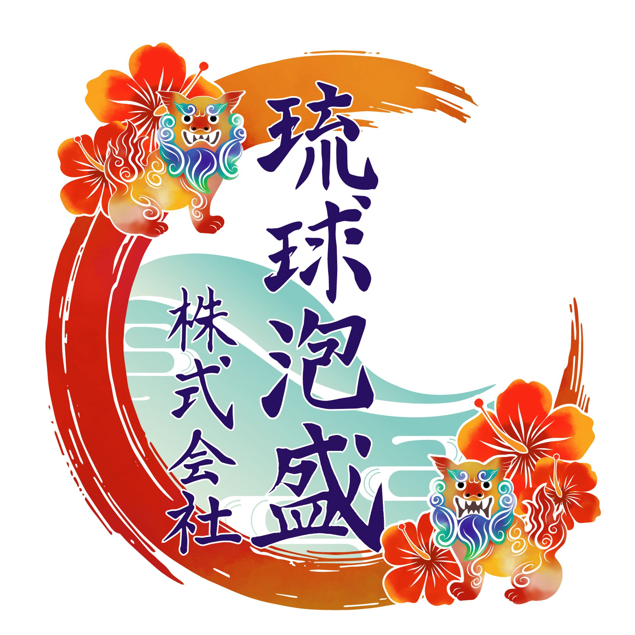 琉球泡盛-1