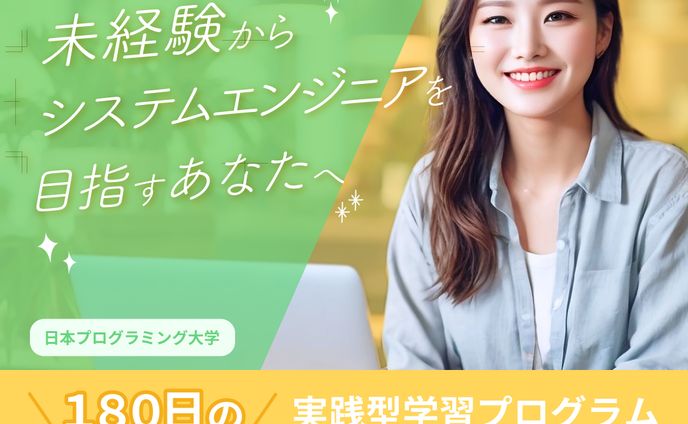 スクール生募集のバナー