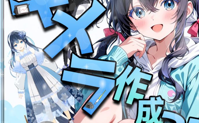 海野きお様ご依頼サムネイル２種