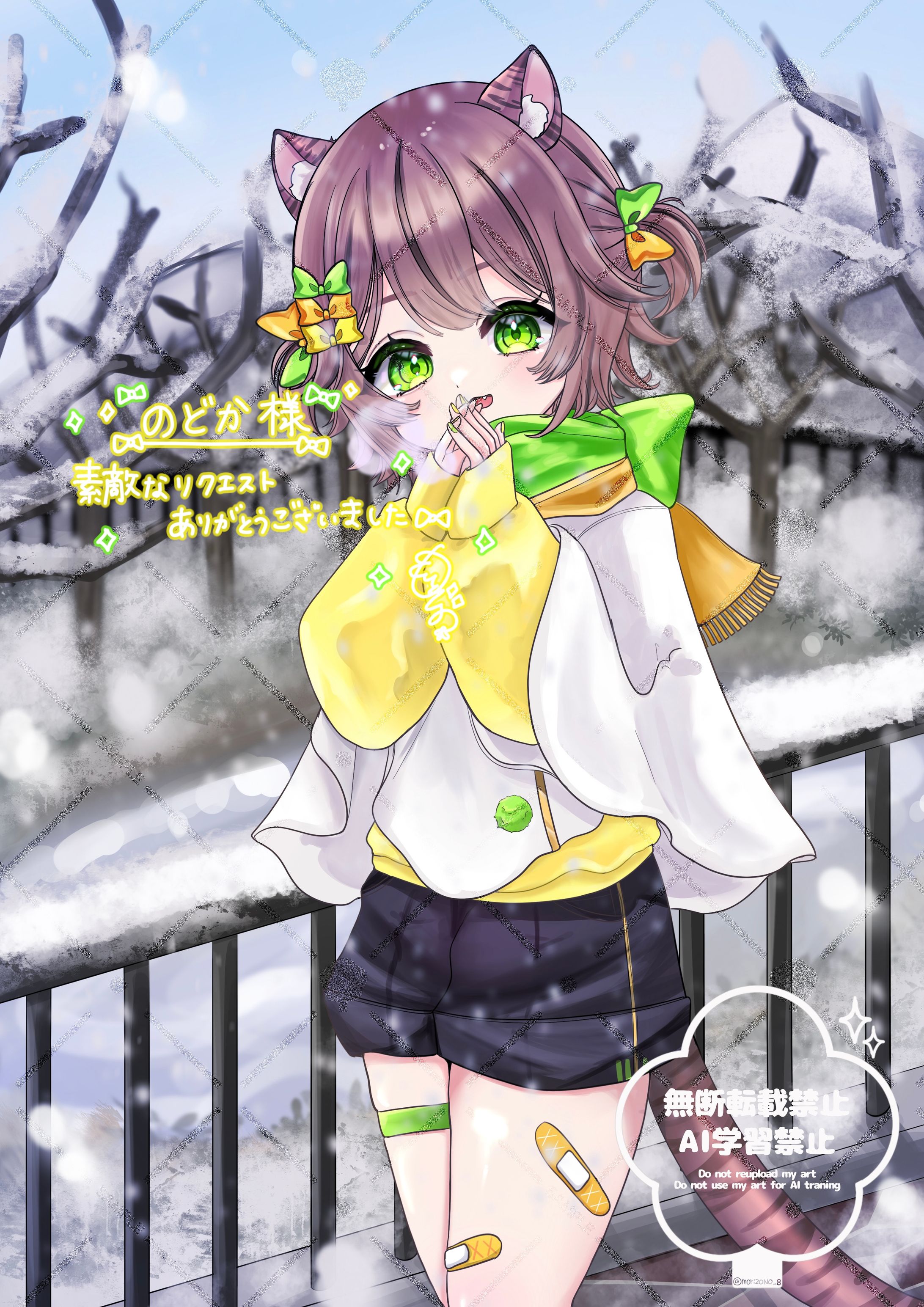 【Skeb】のどか様リクエスト-1