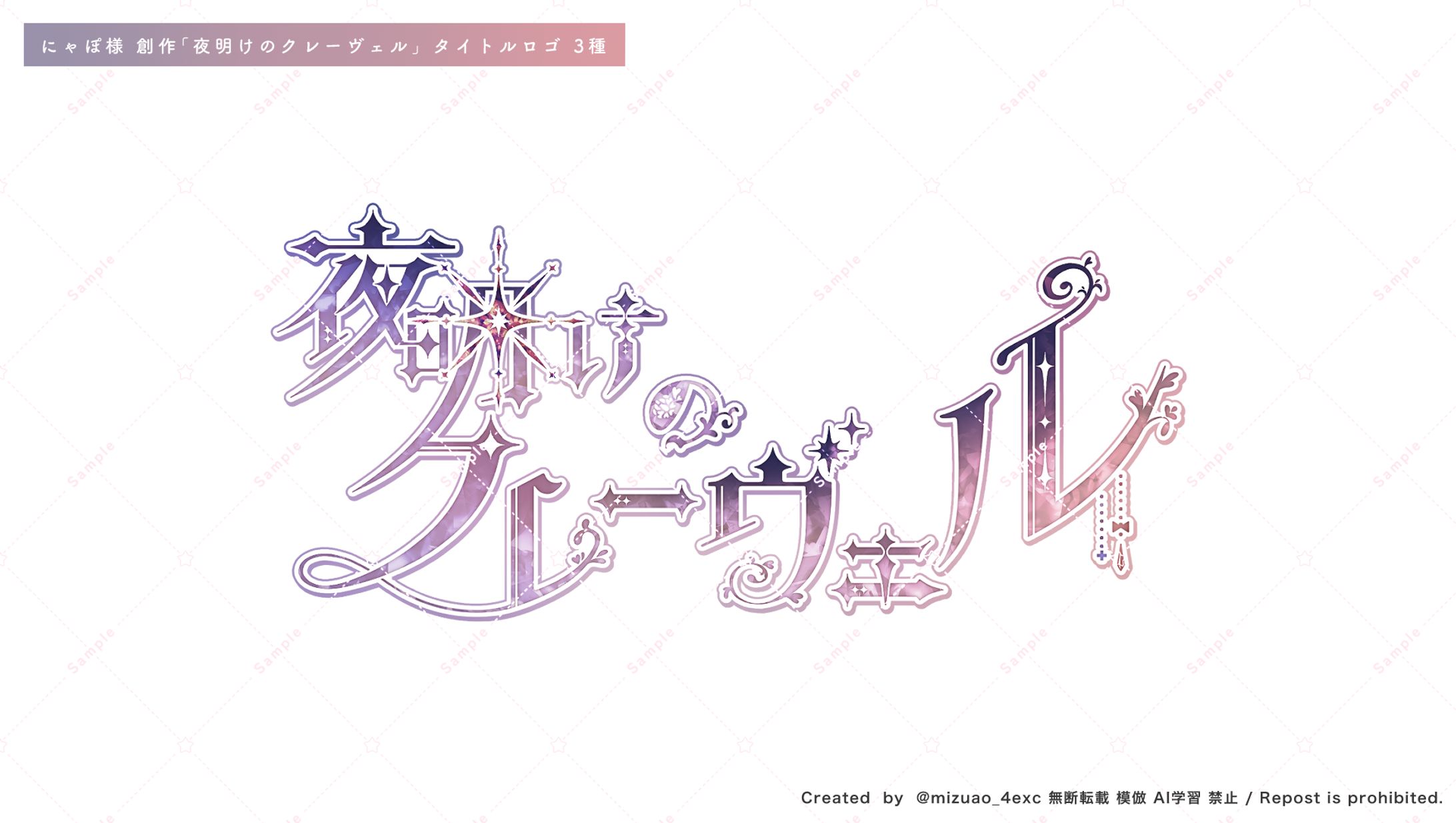 【ロゴ依頼】タイトルロゴ制作 3種-1