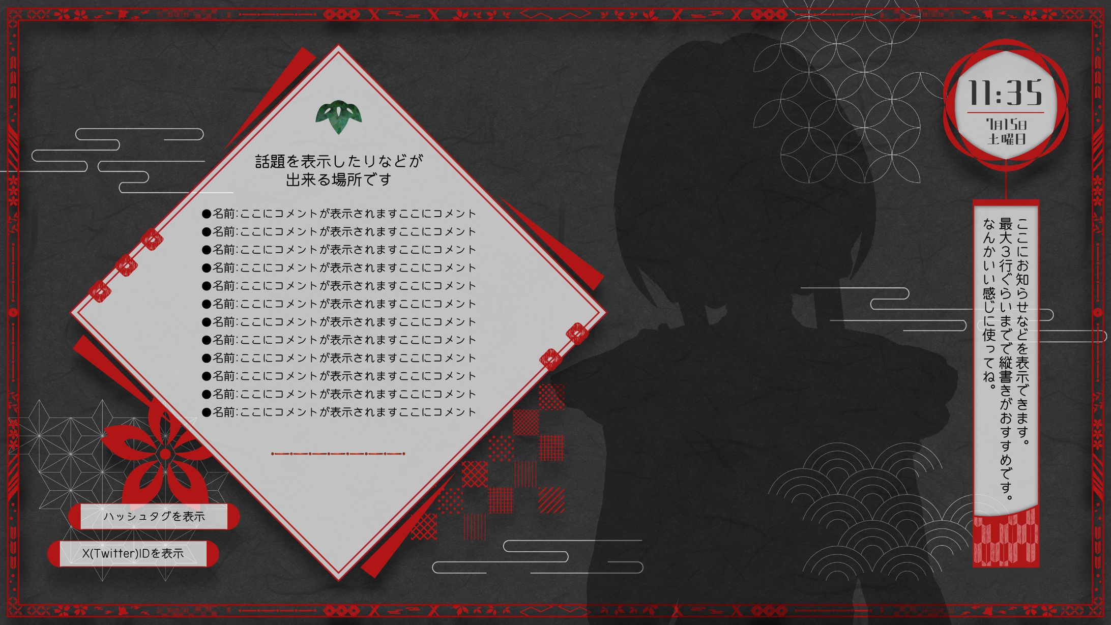 ▶booth　和風でシックな配信画面-1