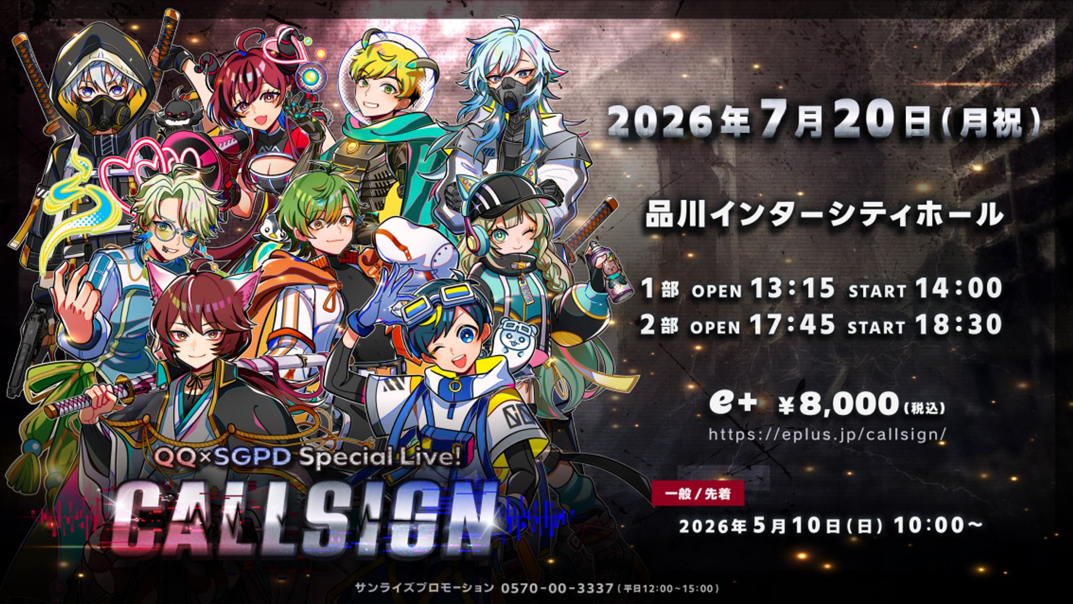 QQSGPDlive CALLSIGN アベレージオフライン出演-1
