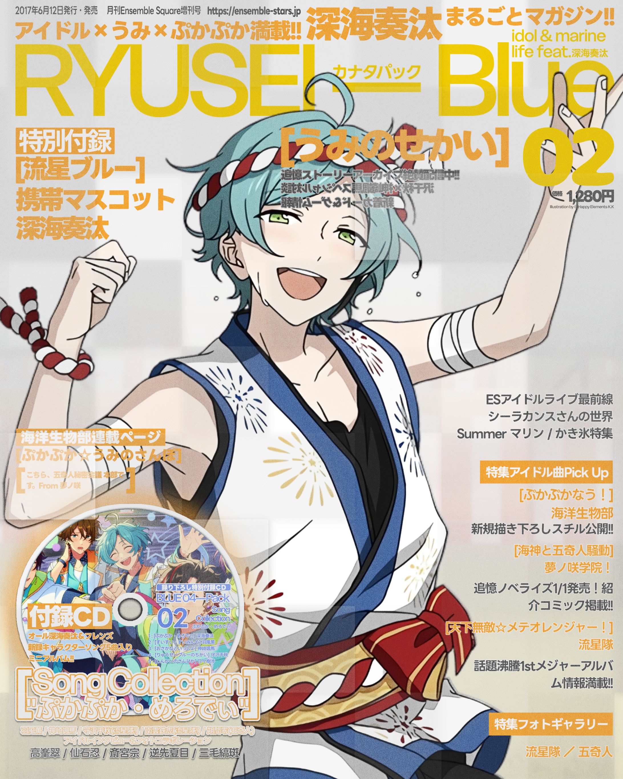 FAN MADE POSTER SERIES - KANATA SHINKAI-1