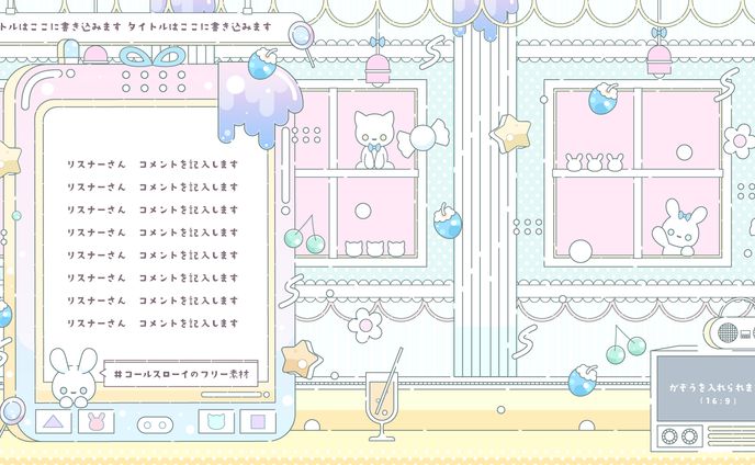 レトロでポップな配信セット＜水色＞