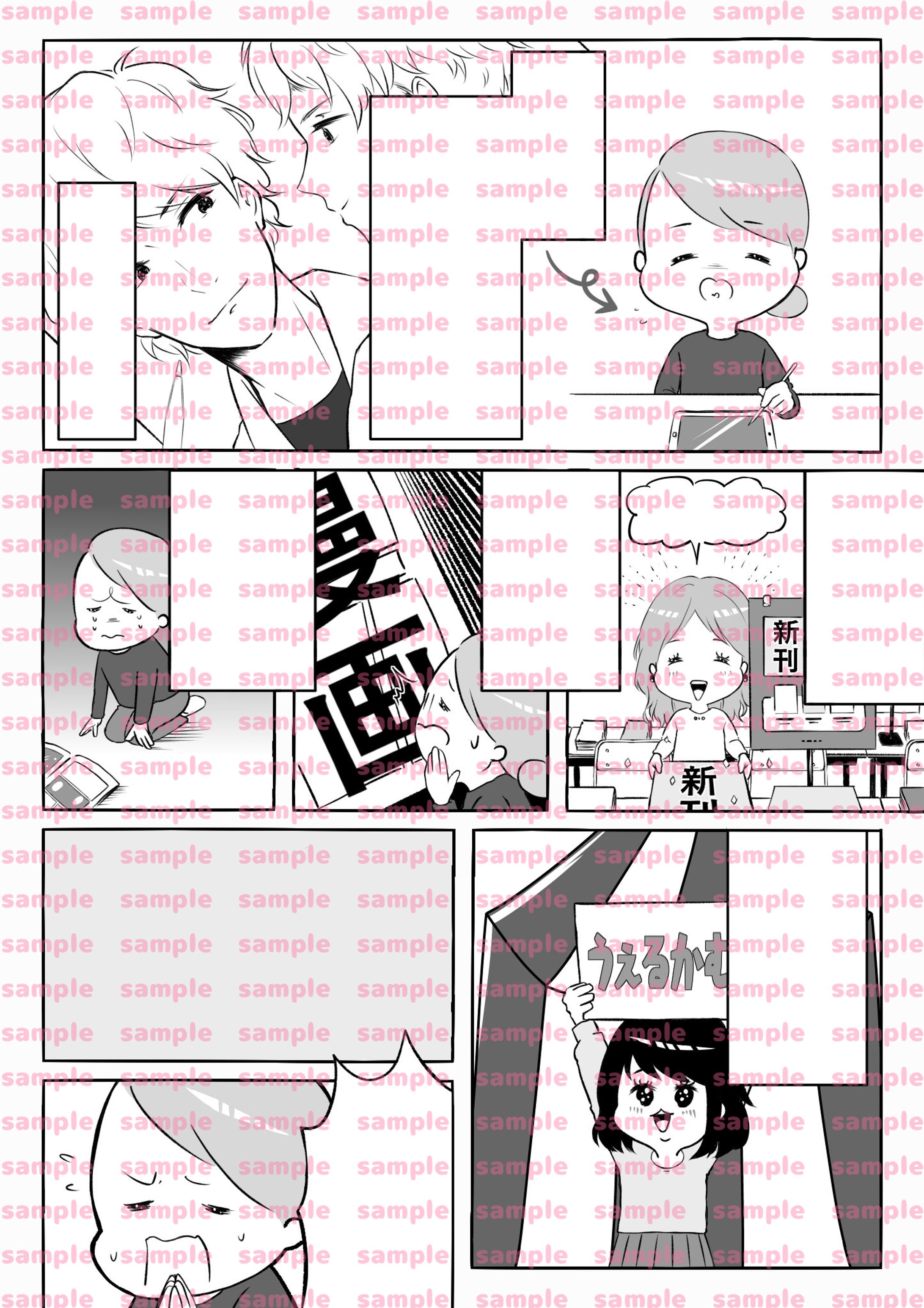 自己紹介マンガ（モノクロ）-1