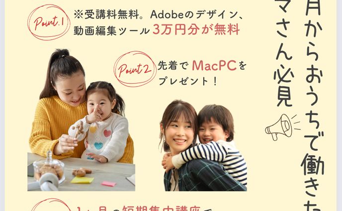 Fammスクール_Instagramバナー