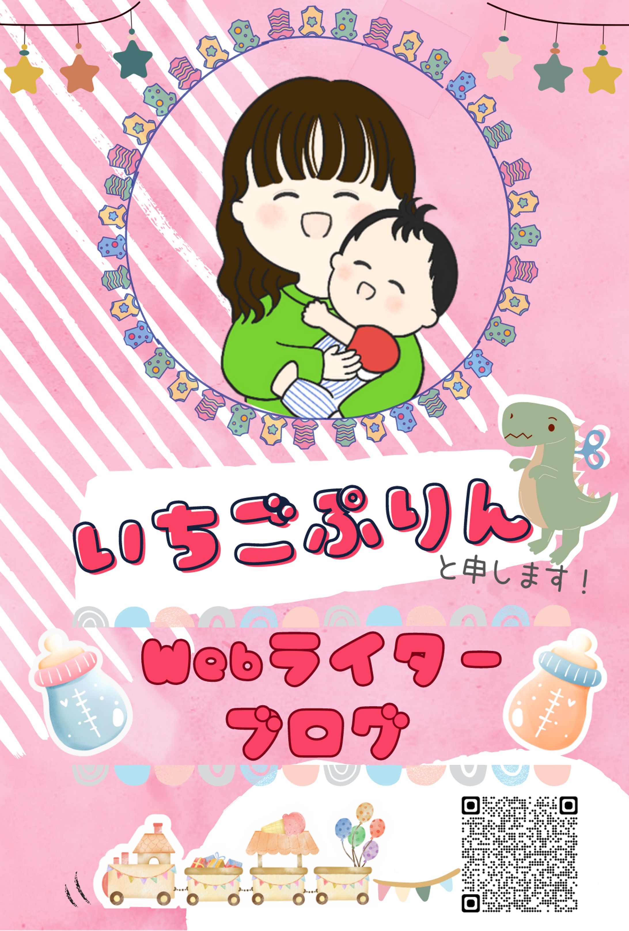 いちごぷりん様　名札2-1