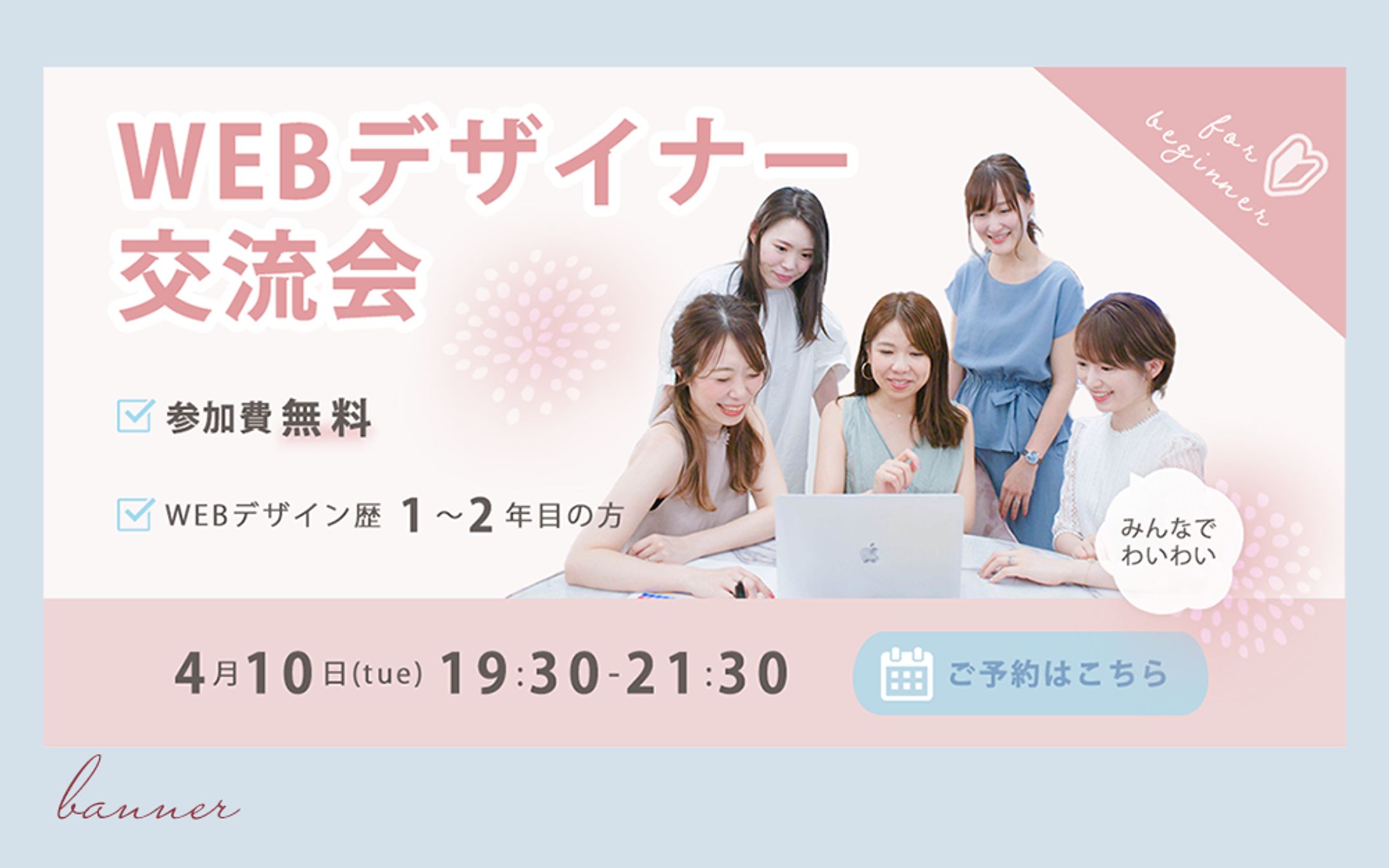 【自主制作/課題制作】SNS掲出バナー-1