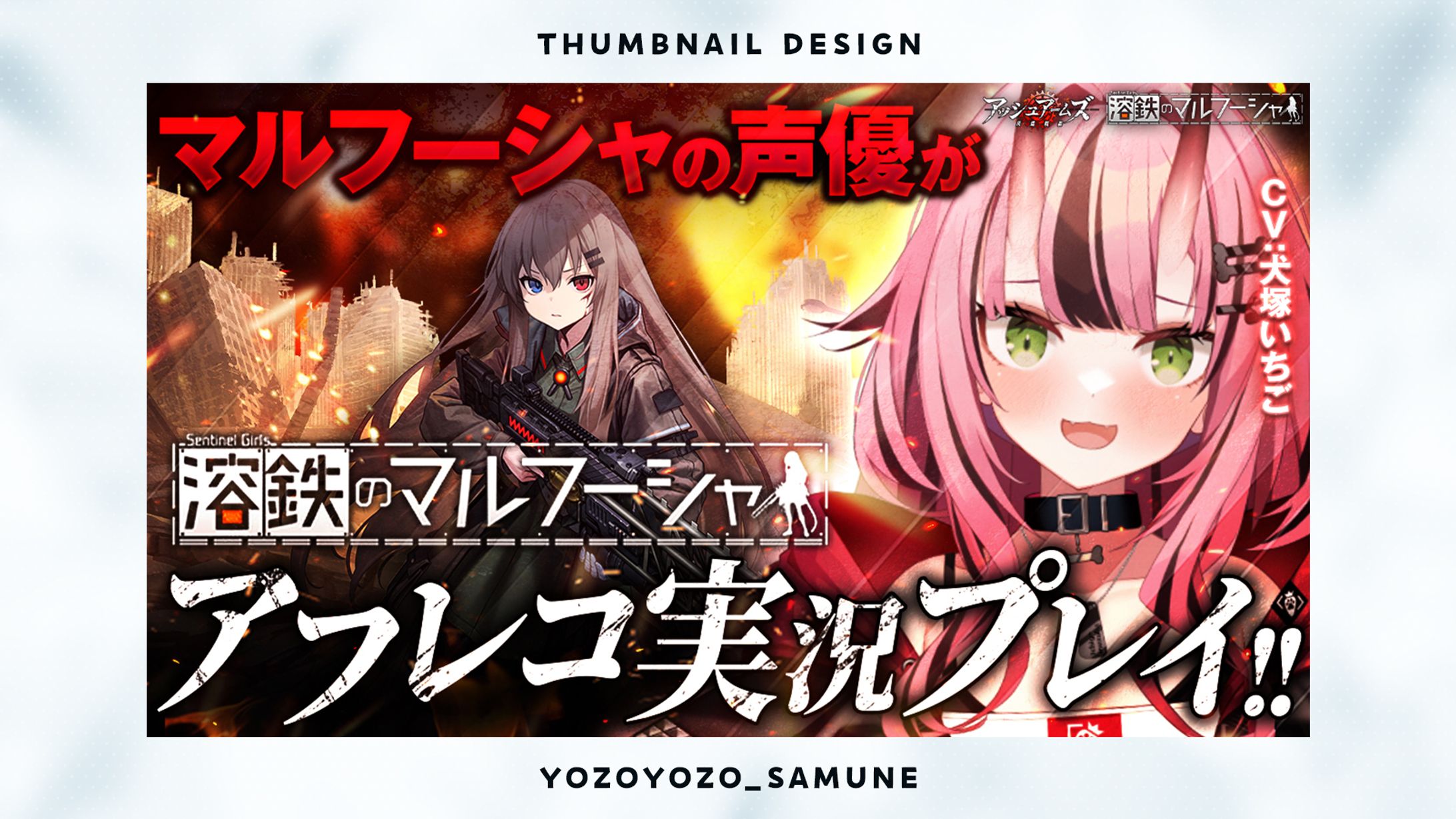 【サムネイル】犬塚いちご様-1