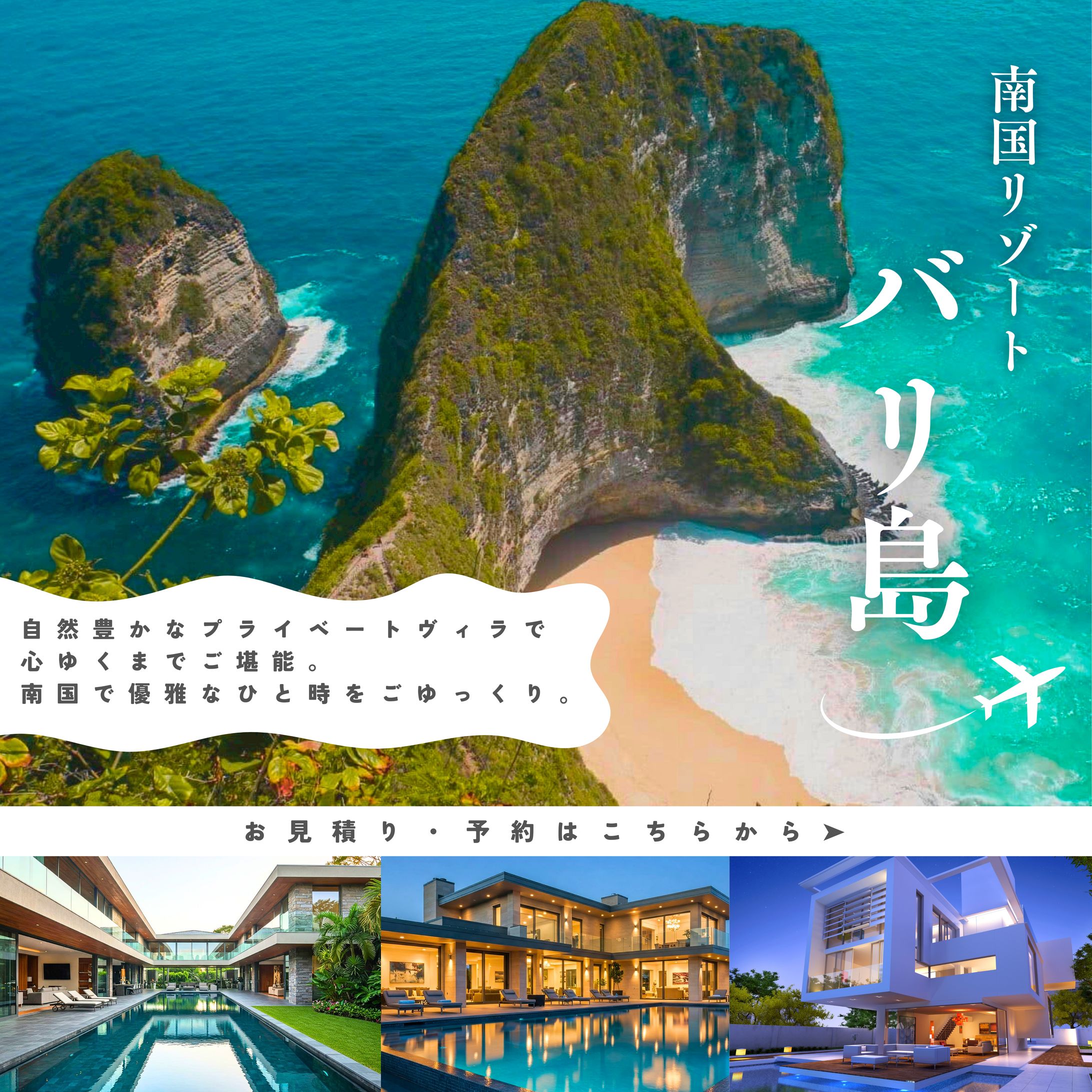 バリ島-1