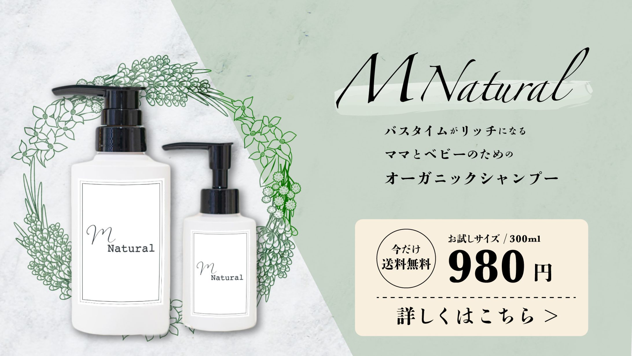 シャンプーのバナー（架空）-1