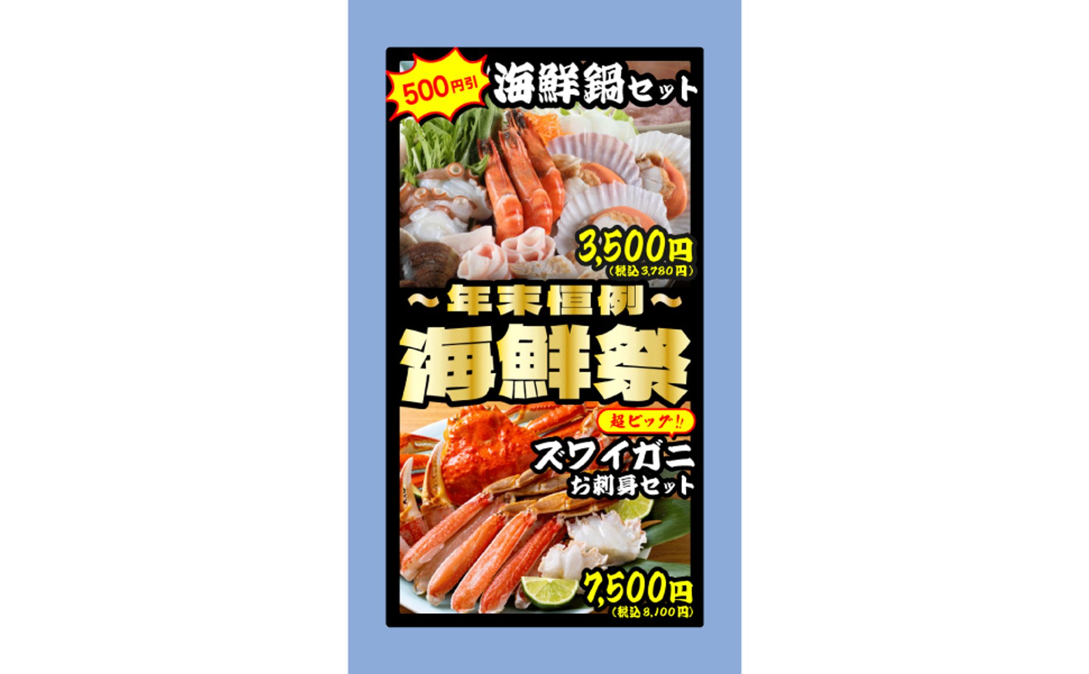 【SNS】食品-1