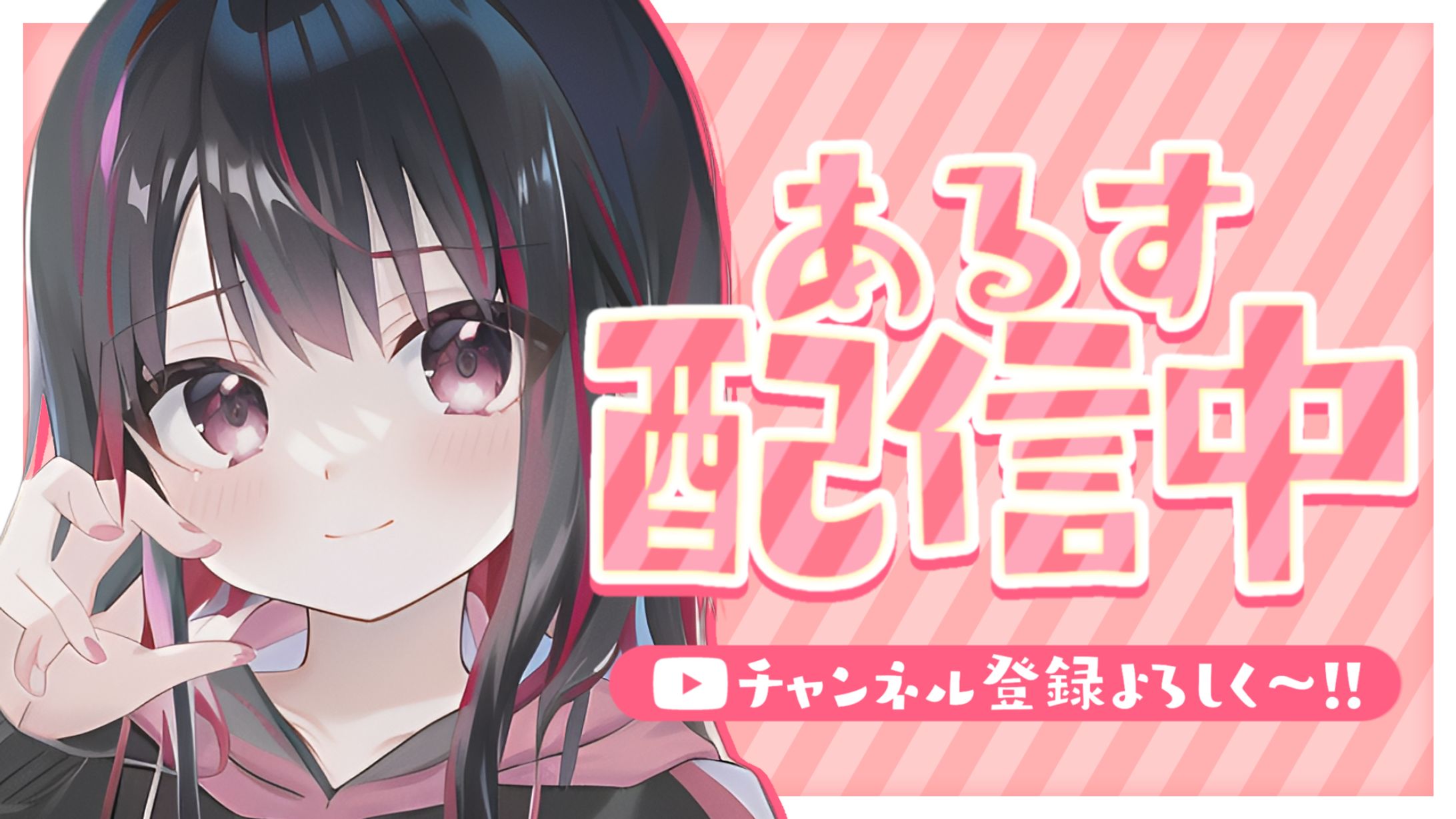 配信サムネイル-1