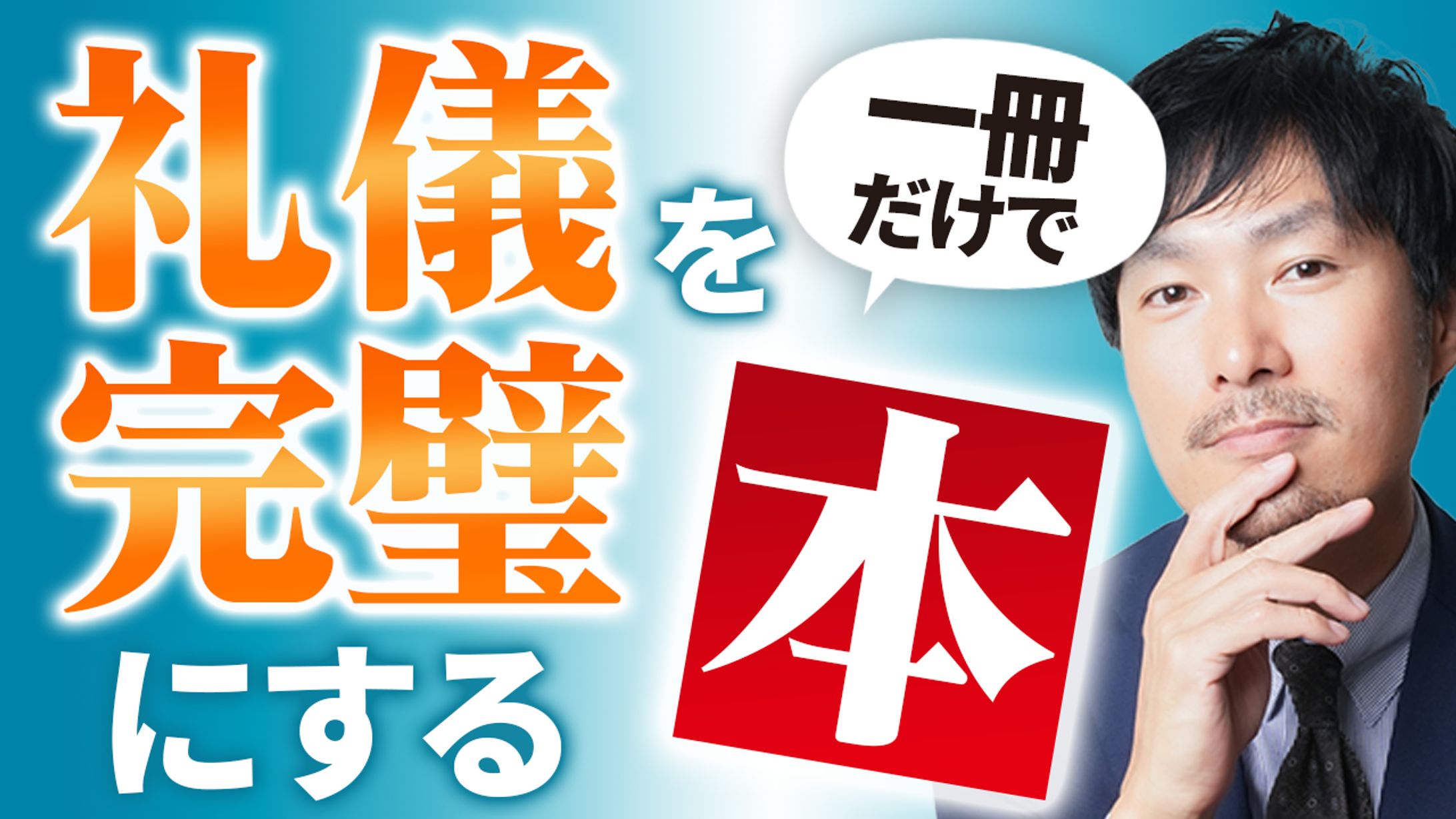 YouTubeサムネイル4-1