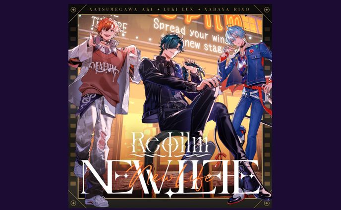 Reφilmのオリジナルソング「NEW LIFE」