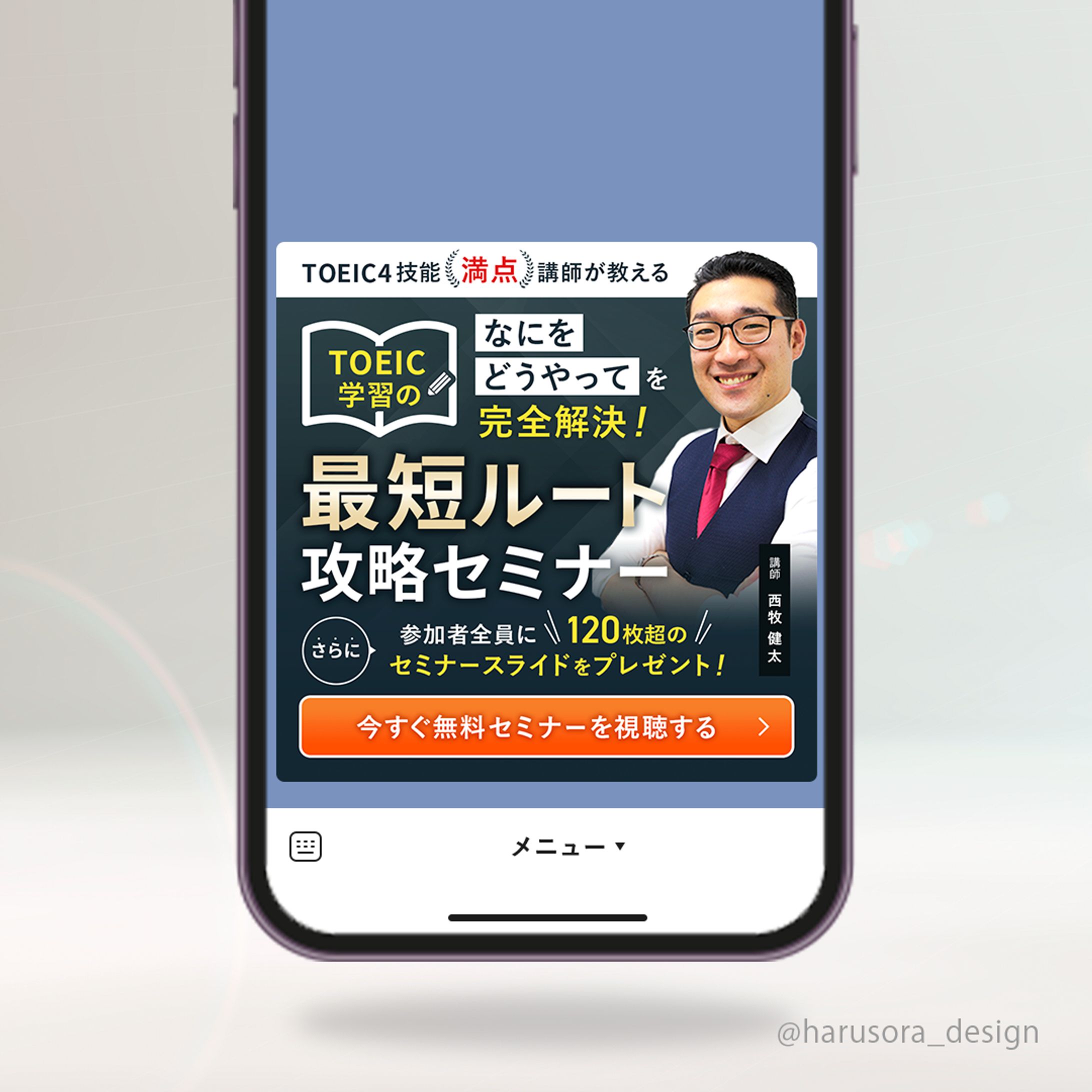 【MAKIEIGO様】リッチメッセージ-1