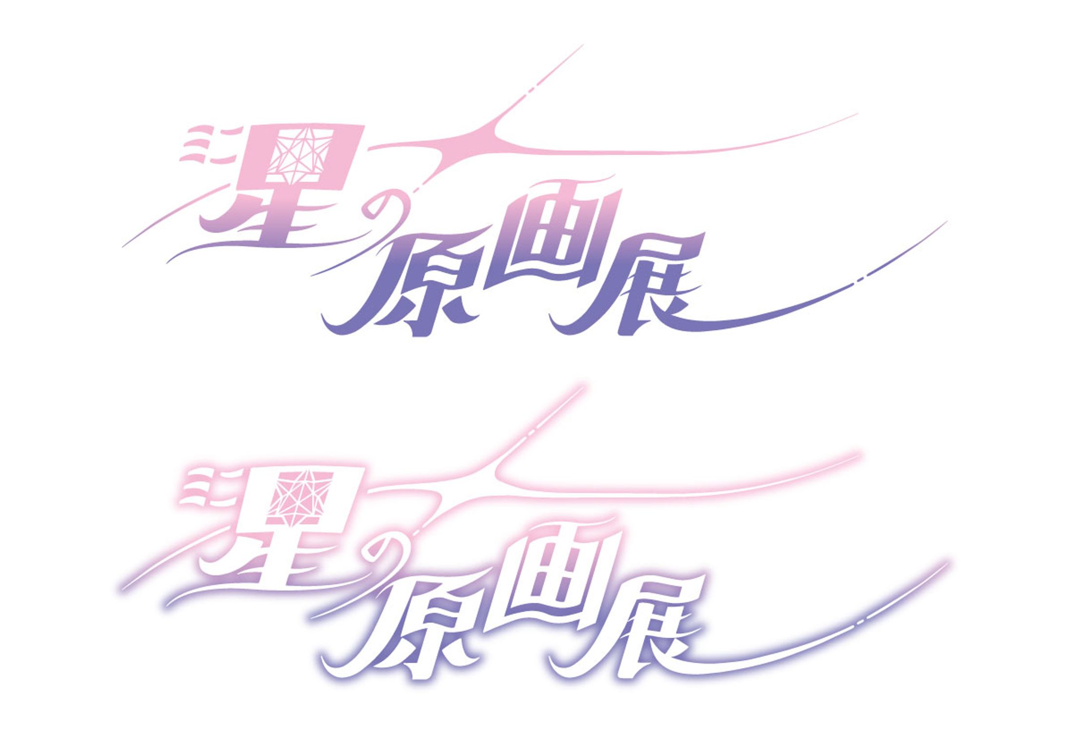 展示会ロゴ-1