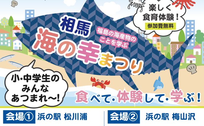 fish festival banner