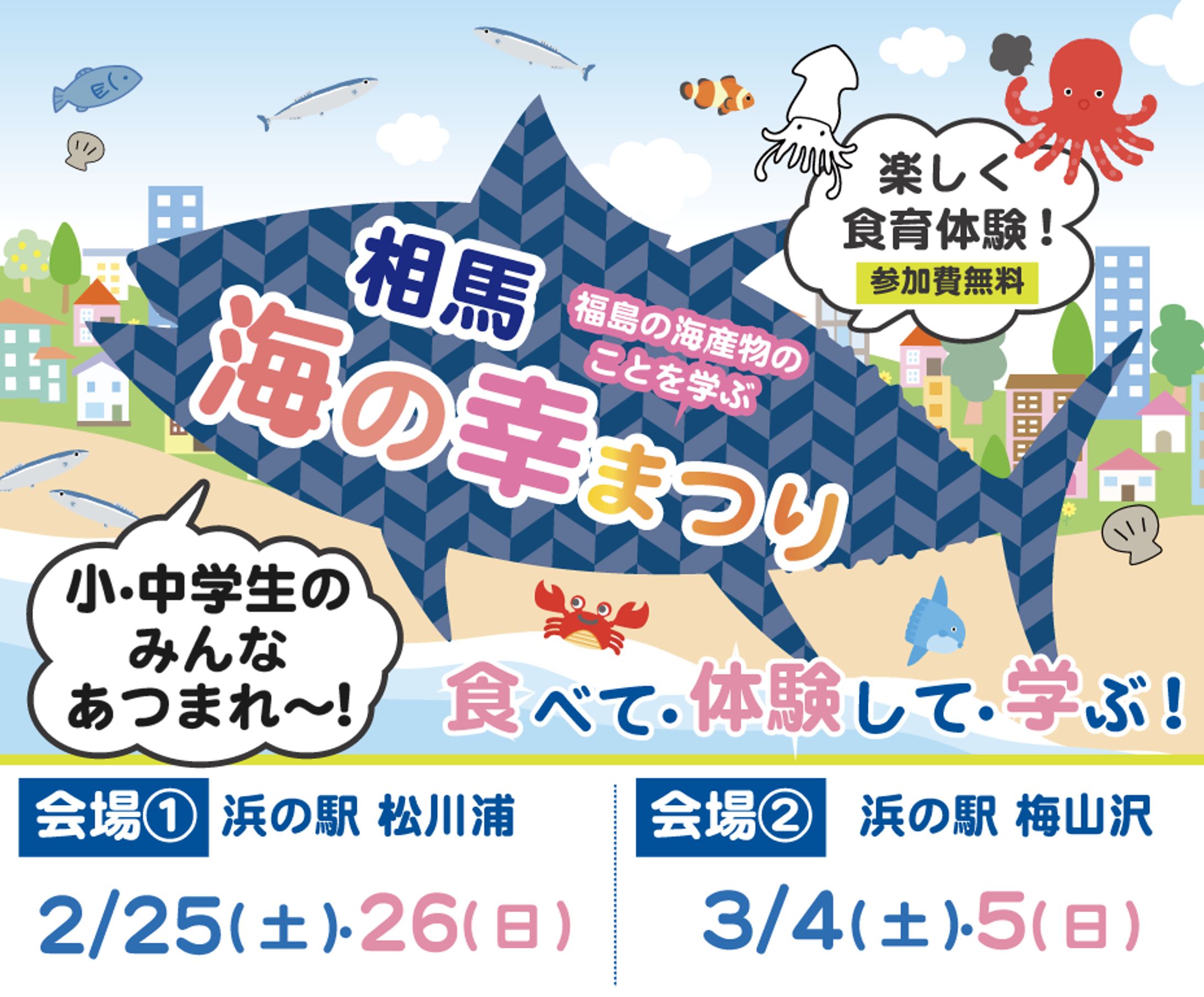 fish festival banner-1
