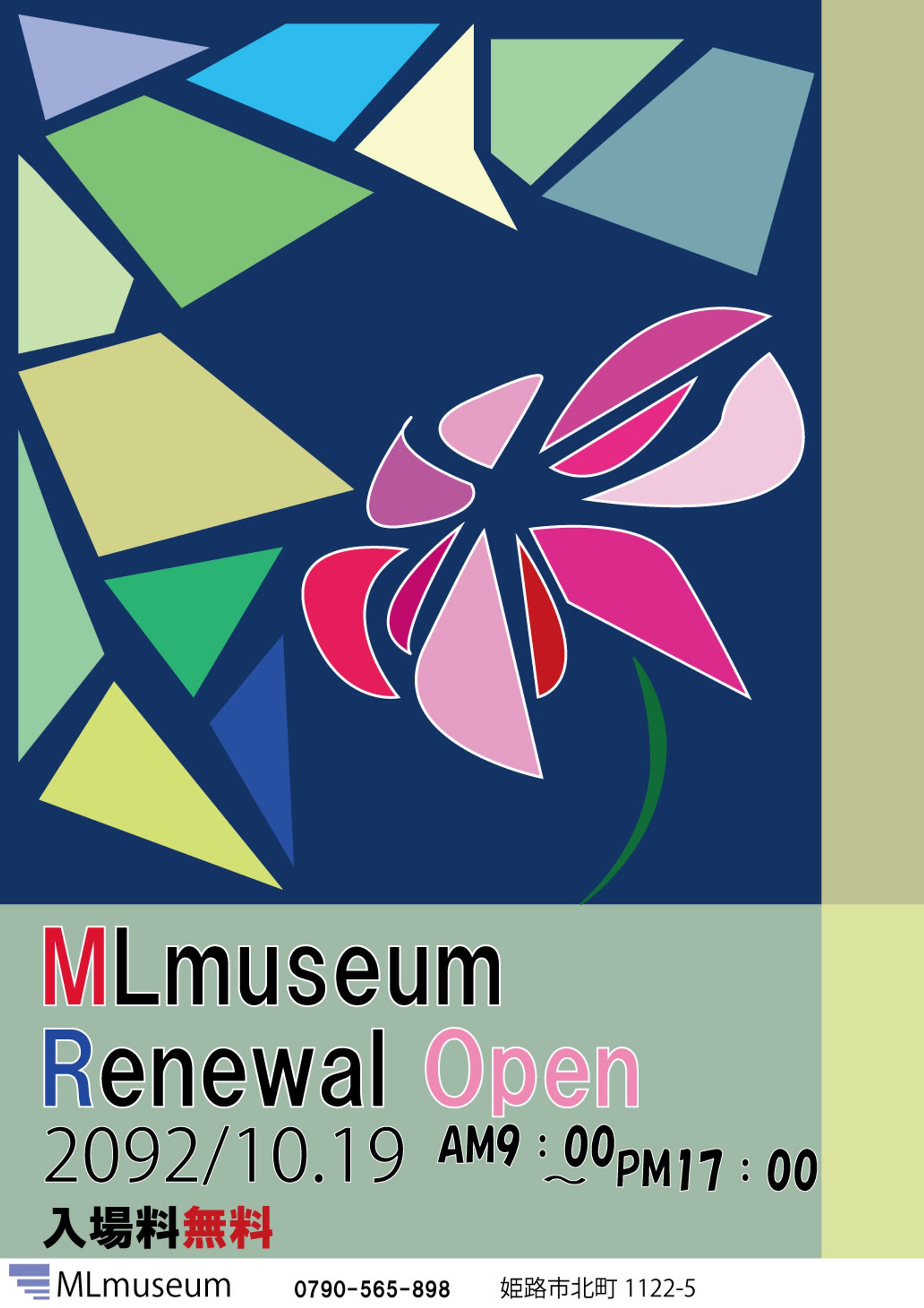 MuseumOpenポスター-1