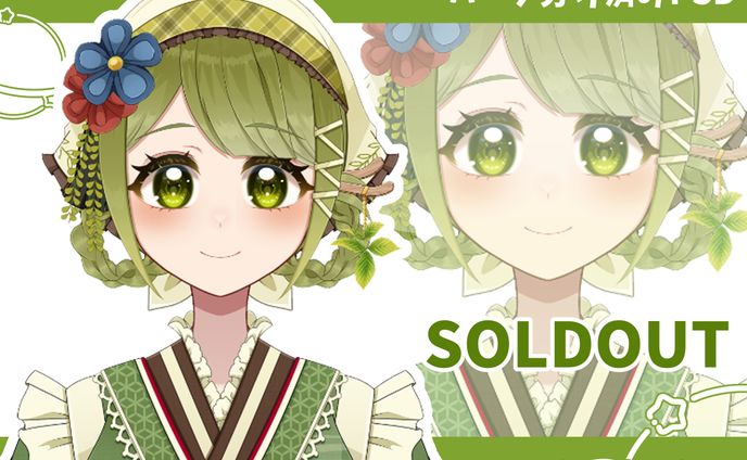 抹茶小町の女の子【SOLDOUT】