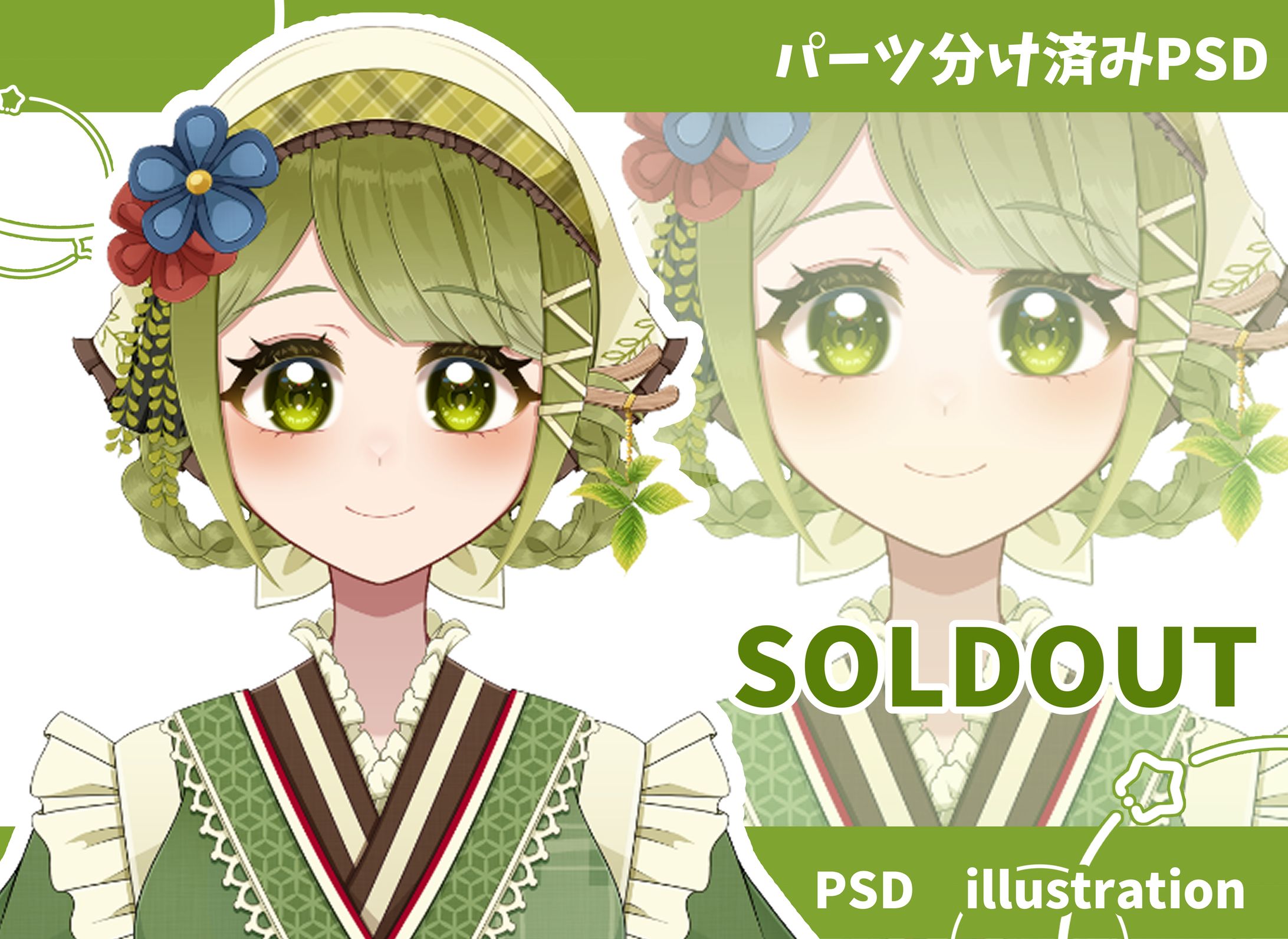 抹茶小町の女の子【SOLDOUT】-1