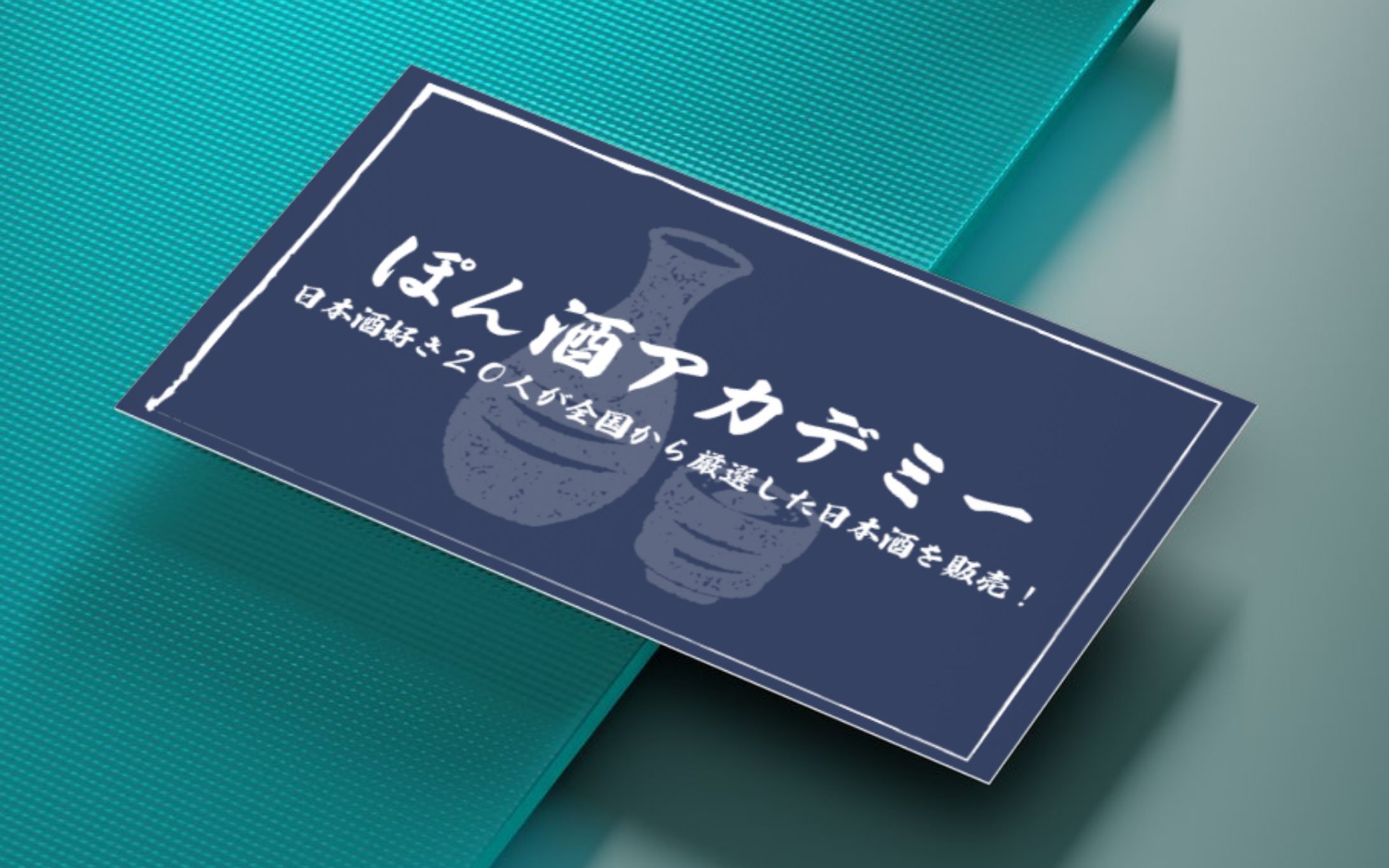 イベント　宣伝用カード-1