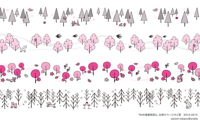 NHK基礎英語３カット