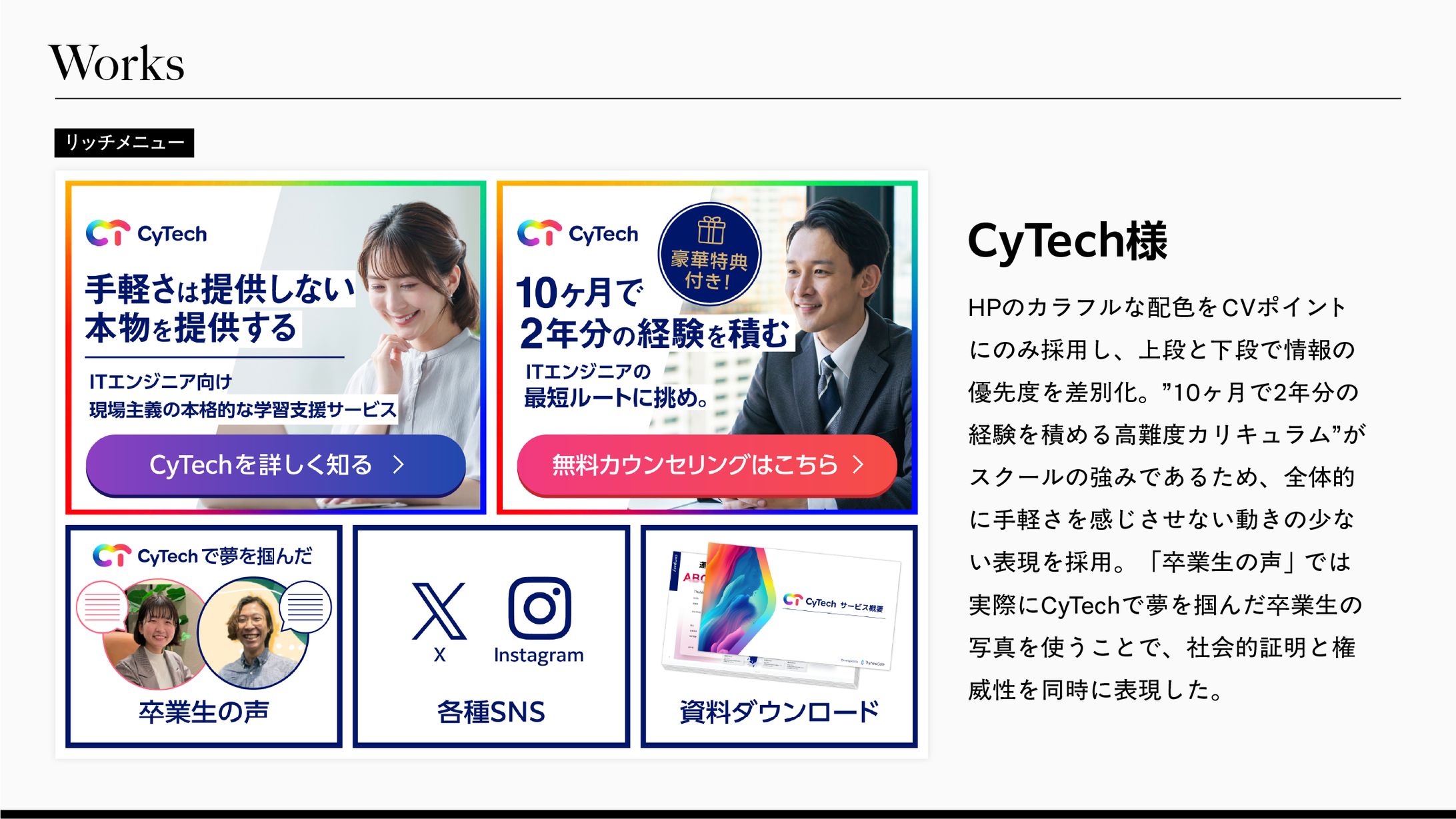 リッチメニューデザイン-1