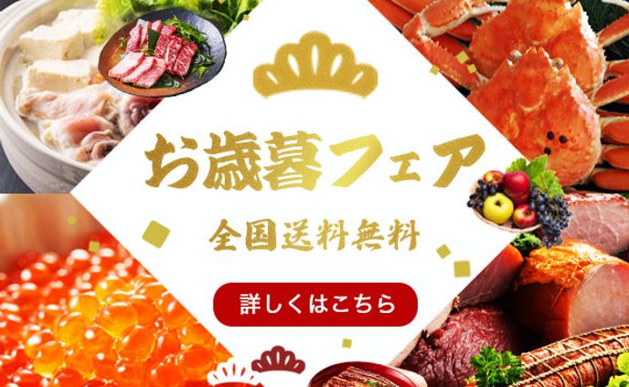 お歳暮　バナー
