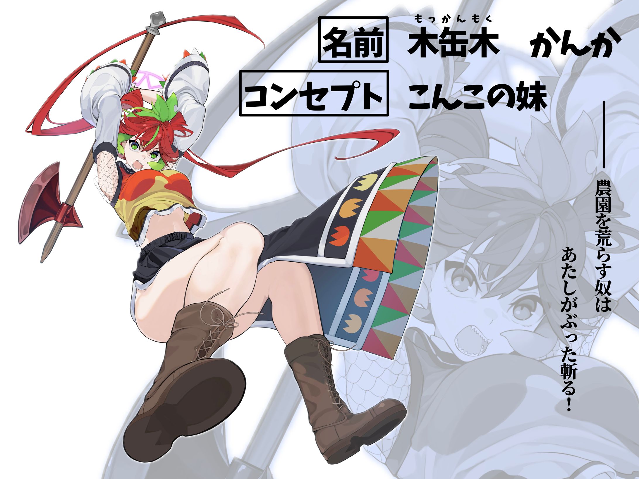 【イラコン】【創作キャラ】チューリップ農園　木缶木こんこの相棒-1