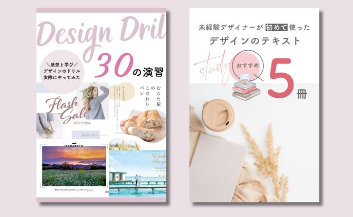 【実案件】Pinterest投稿用サムネイル