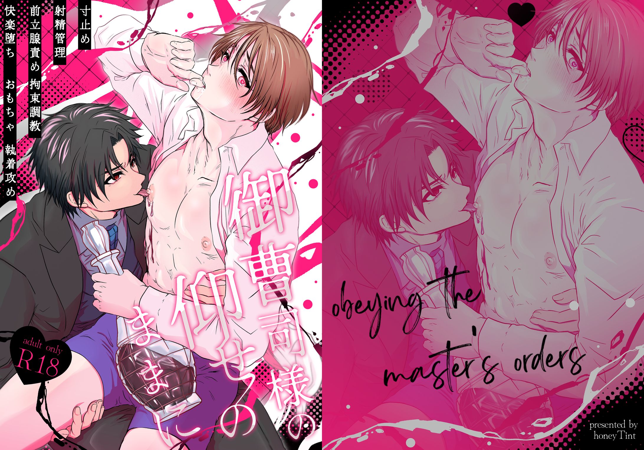 同人誌デザイン-1