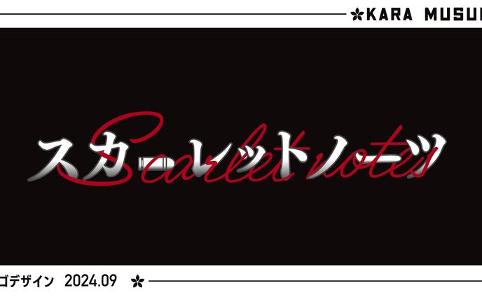 チラシ／リーフレット／dm、楽曲