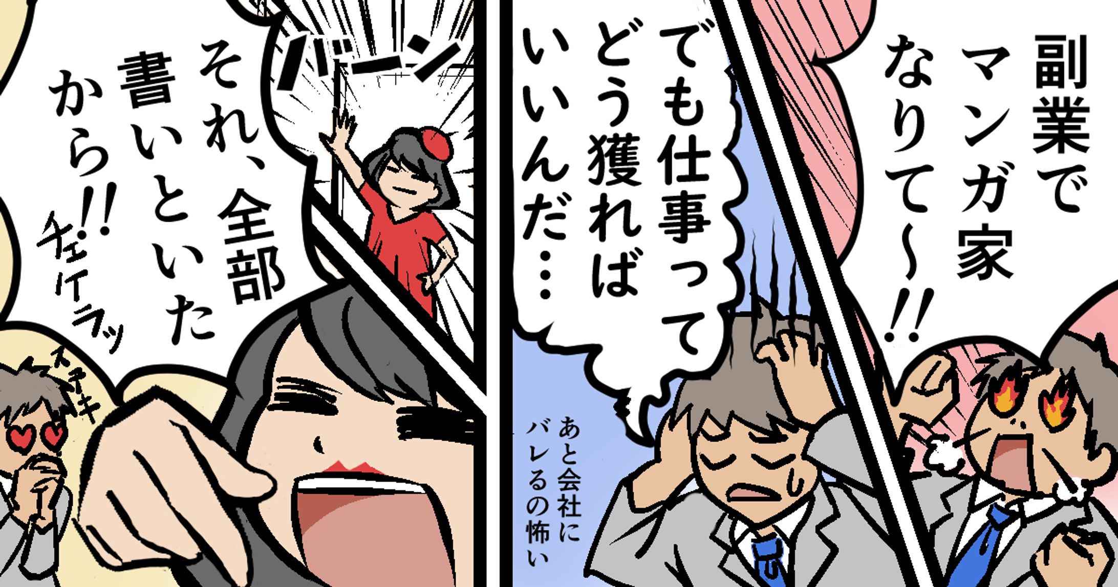 ブログアイキャッチ-1