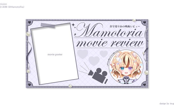 真守兎りあ様_テンプレートデザイン