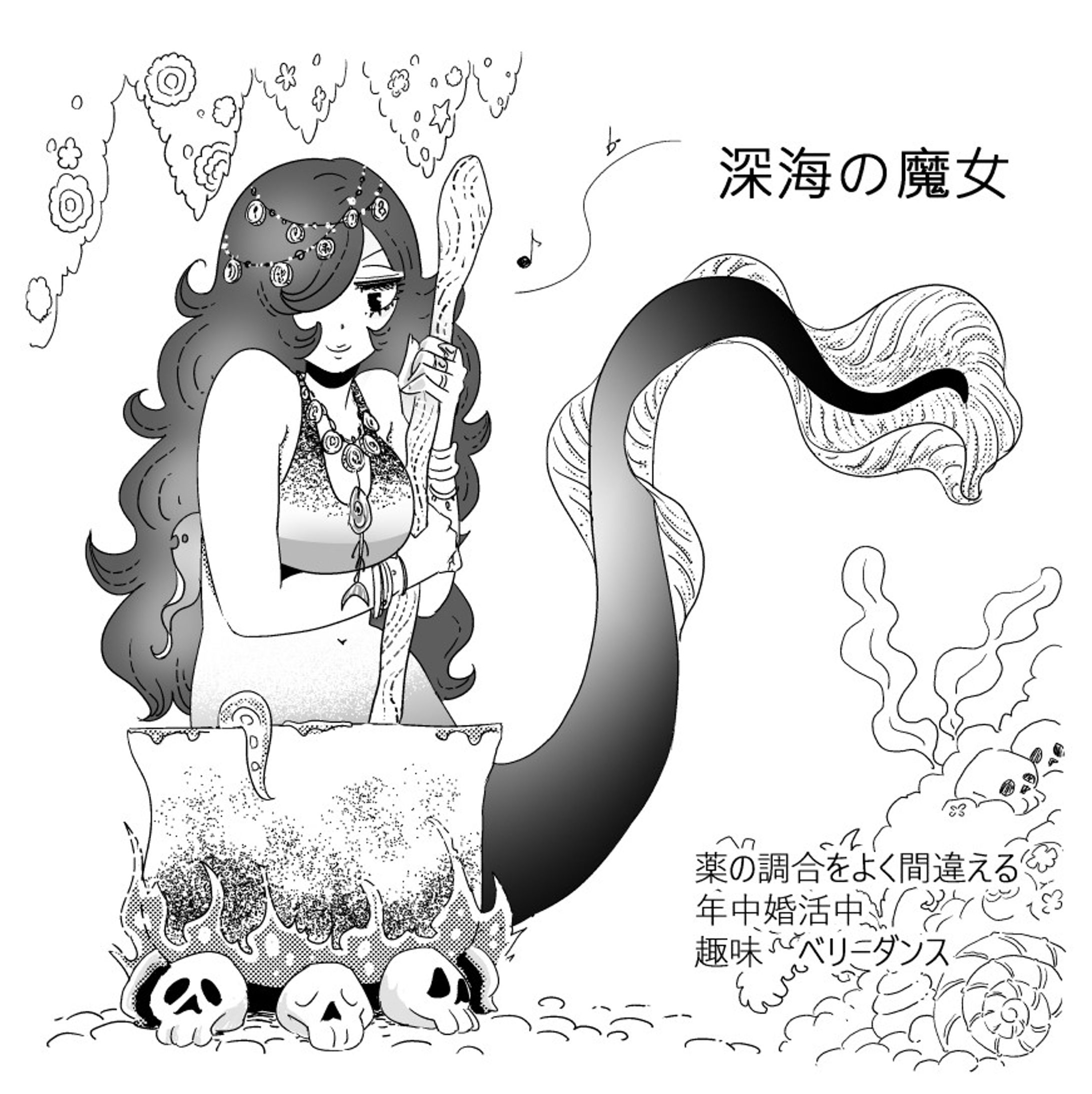 深海の魔女初期設定-1