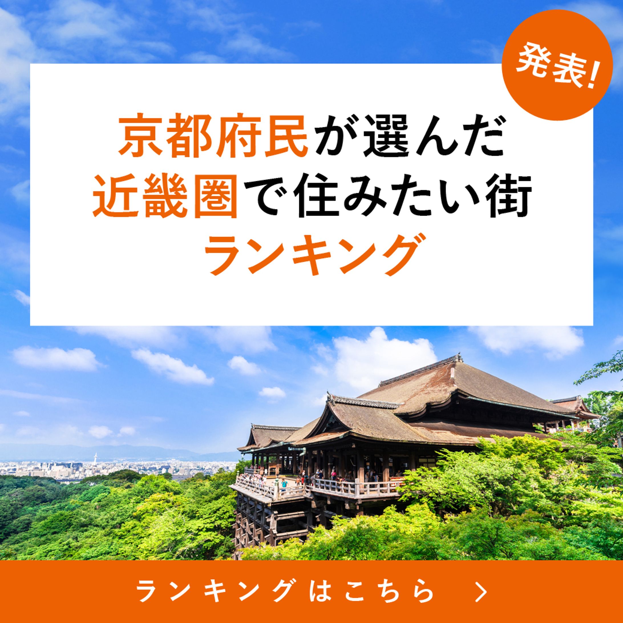 住宅情報サイト　LINE用画像デザイン-1