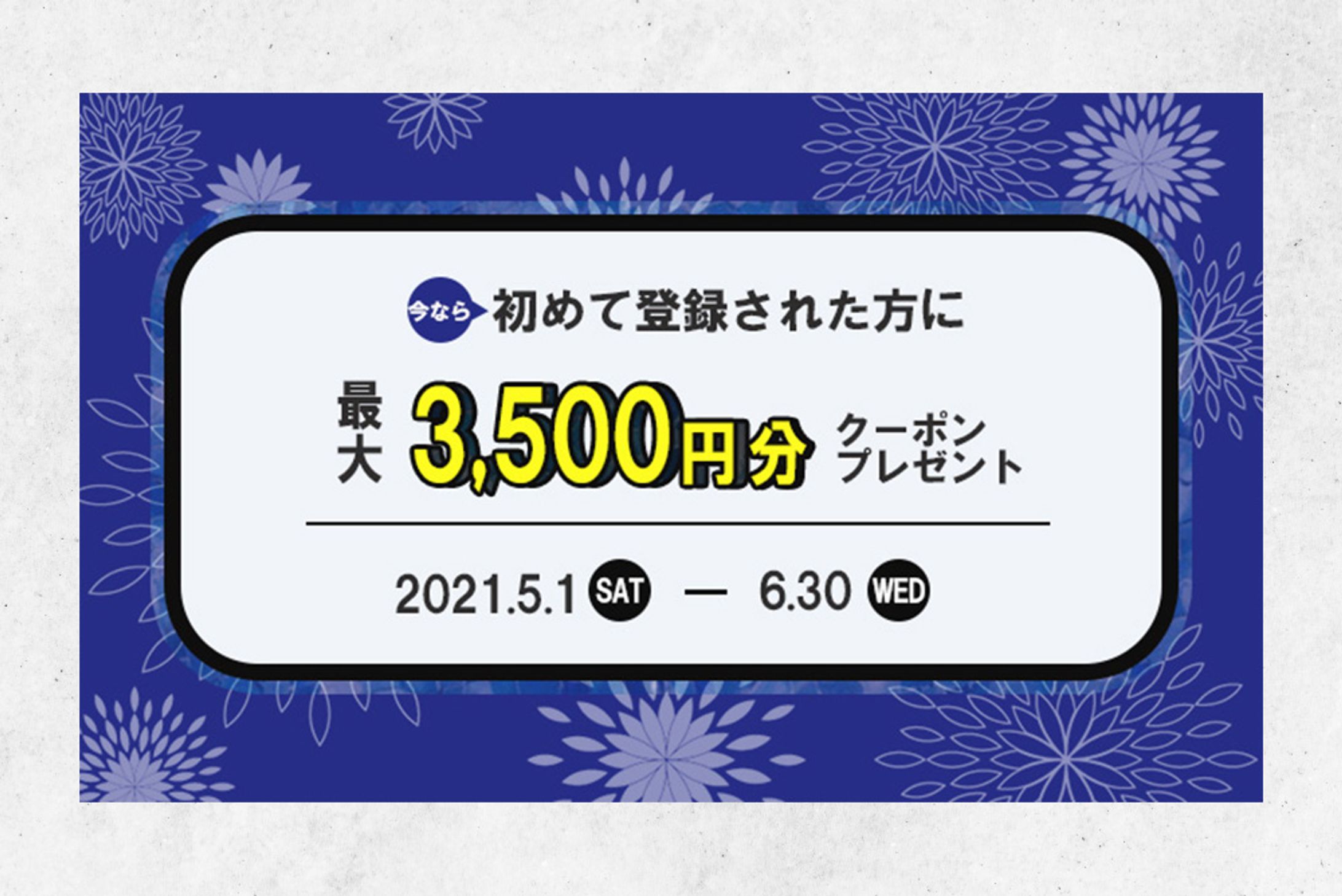 アパレル会社様-1