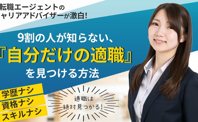 【コンペ出品】転職サイト