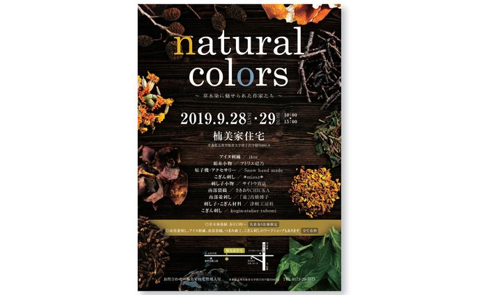 リーフレット