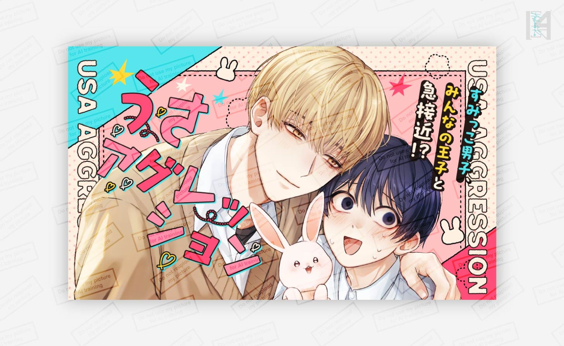 バナー＆ロゴ／マンガMee・集英社-1