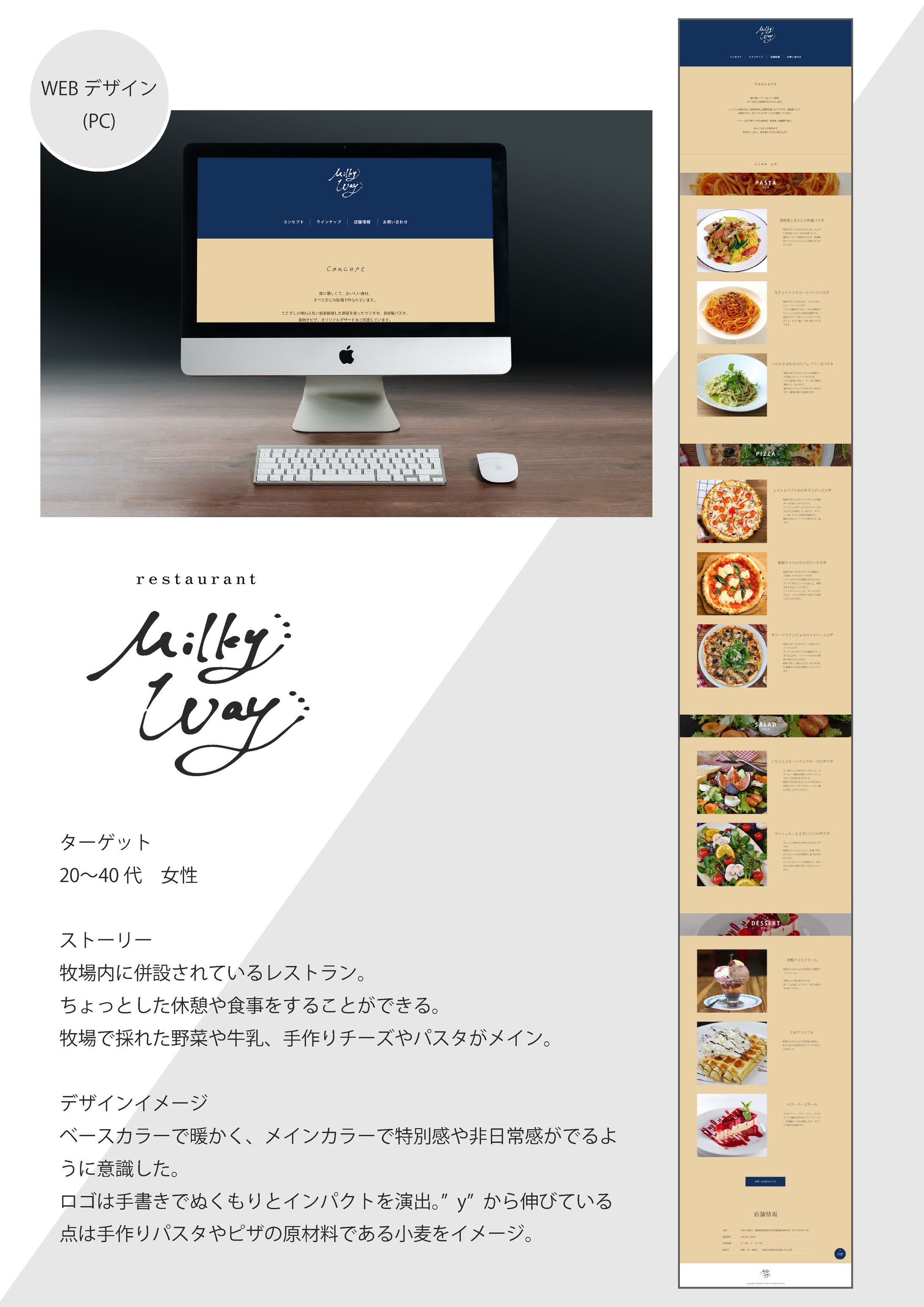 ウェブデザイン-1