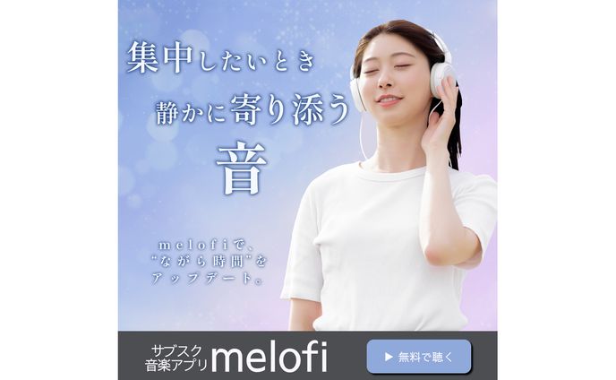 音楽アプリのバナー