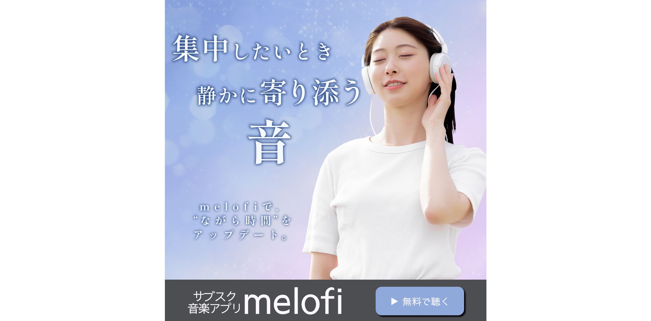 音楽アプリのバナー-1