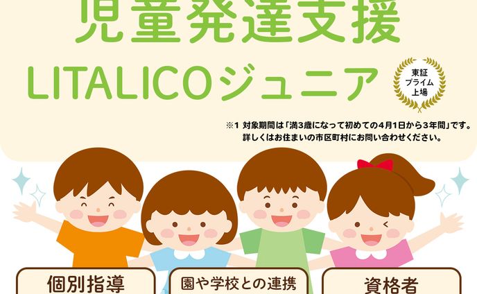 教育